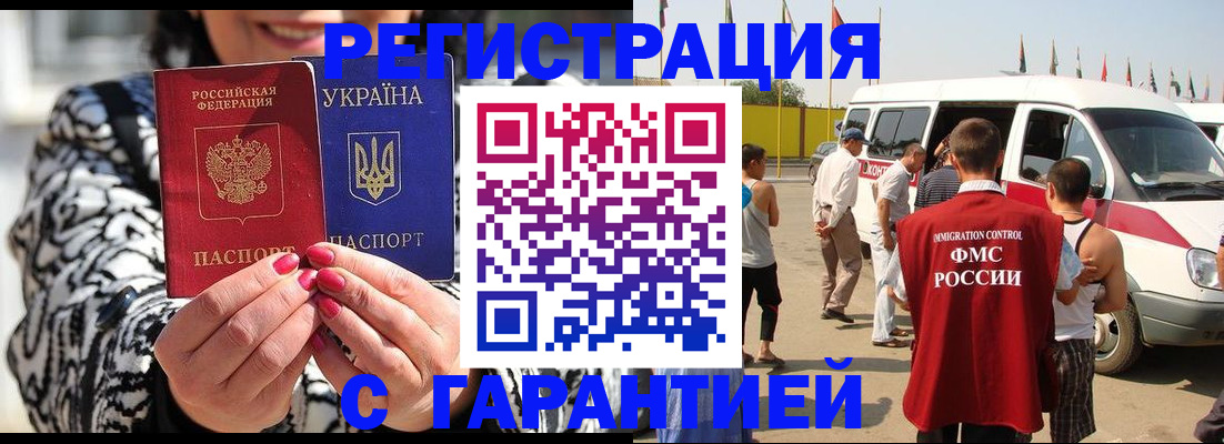 прописка в Костромской области