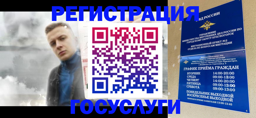 прописка штамп в Костромской области