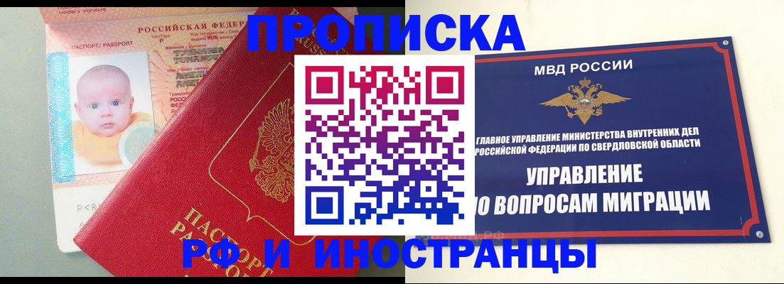 временная регистрация законно в Костромской области