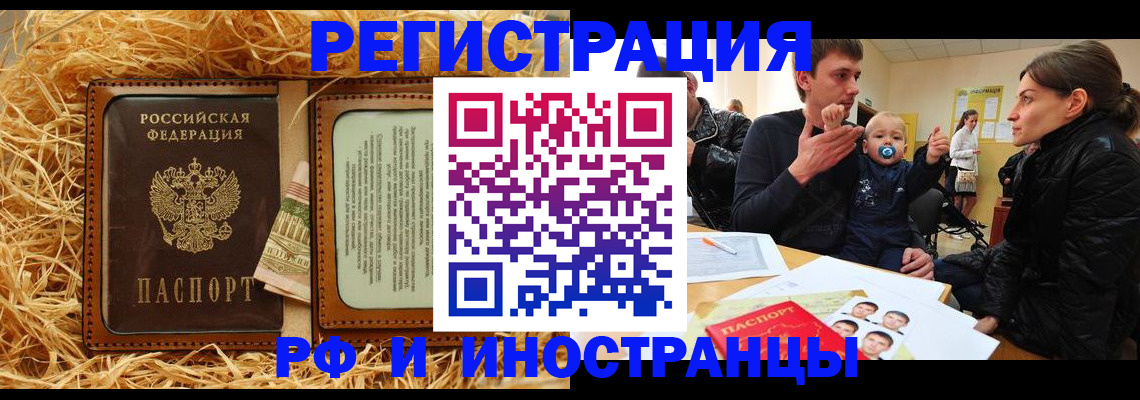 прописка ребенка в Костромской области